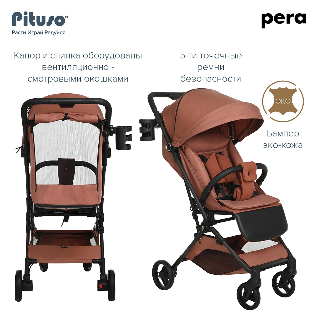 Коляска прогулочная Pituso Pera Coffee