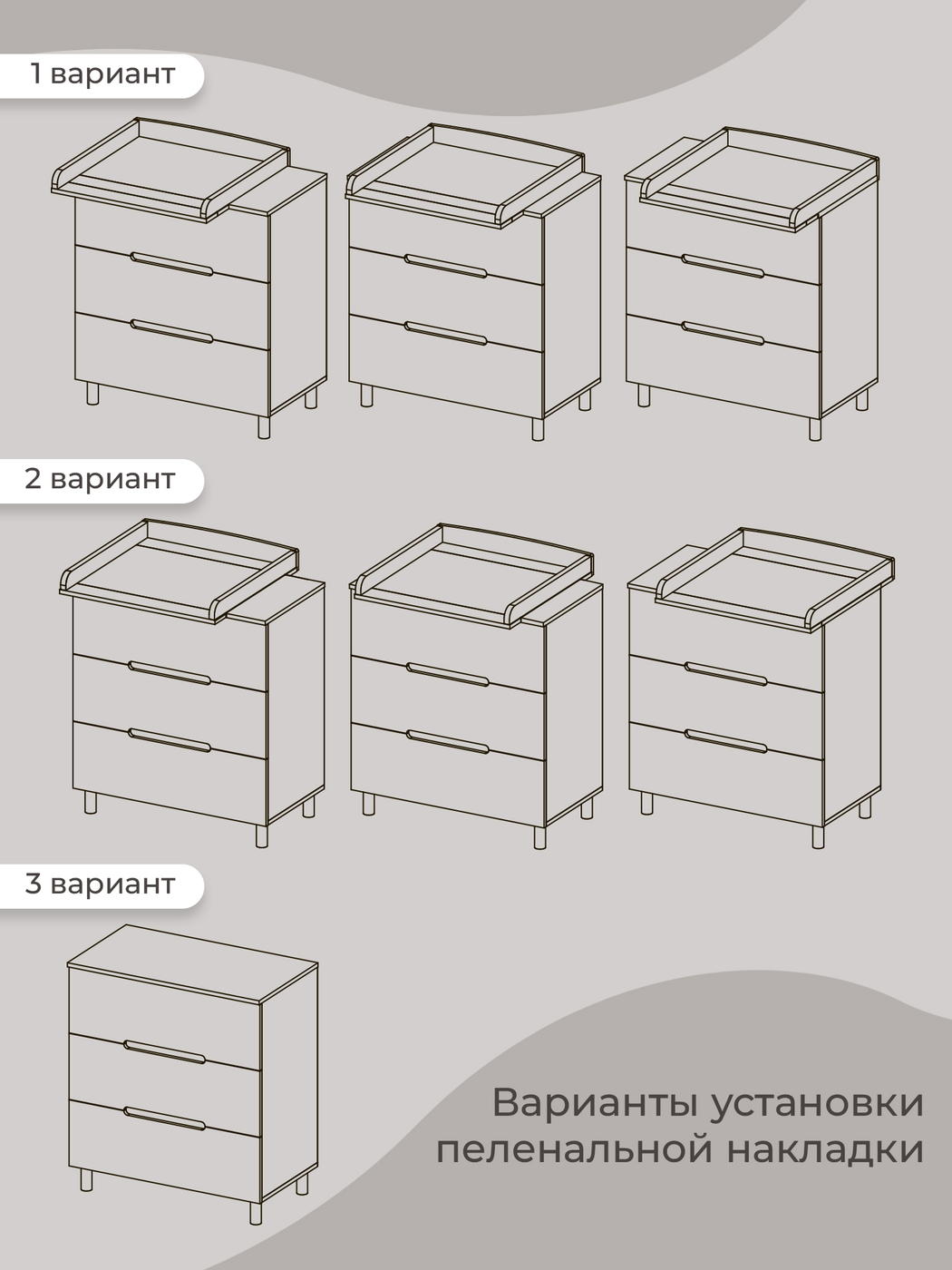 Пеленальный комод Sweet Baby Arte кашемир/хлопок