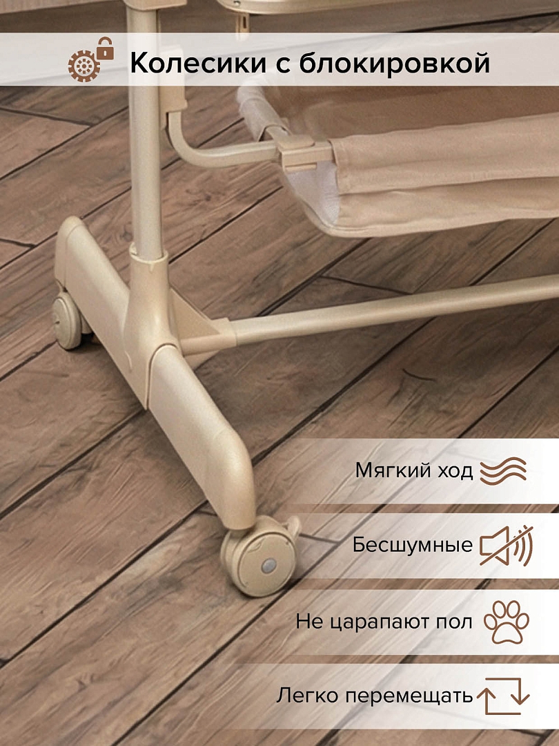 Колыбель Pituso Flora Beige