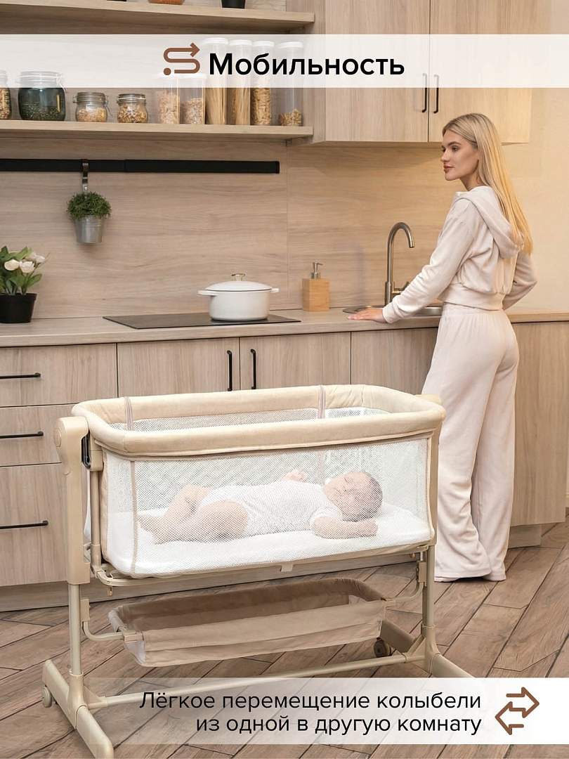 Колыбель Pituso Flora Beige