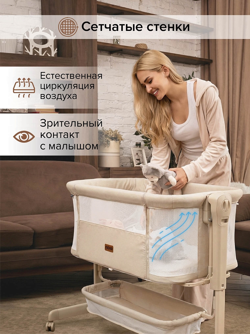 Колыбель Pituso Flora Beige