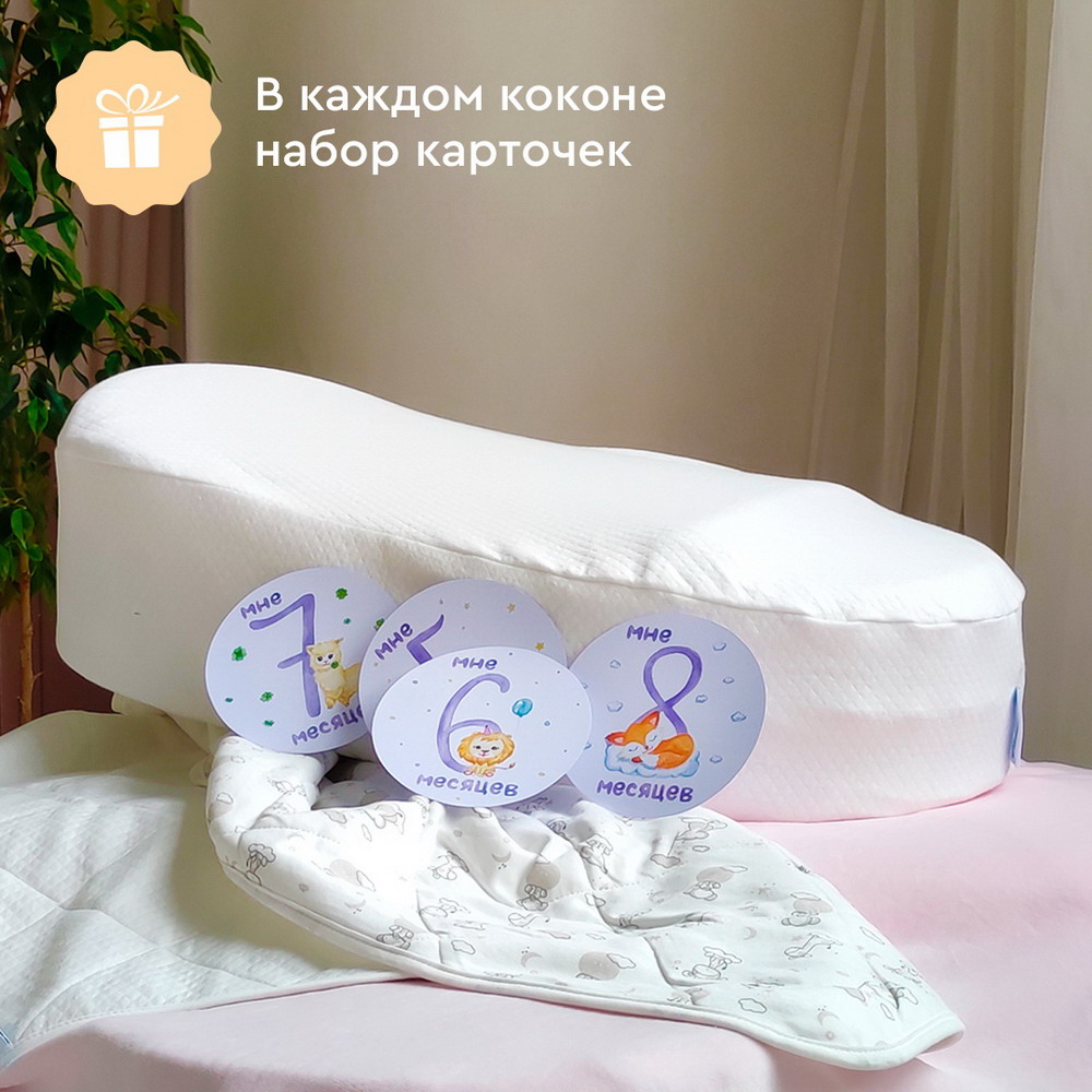 Матрас-кокон Фабрика облаков, "Зёвушка"