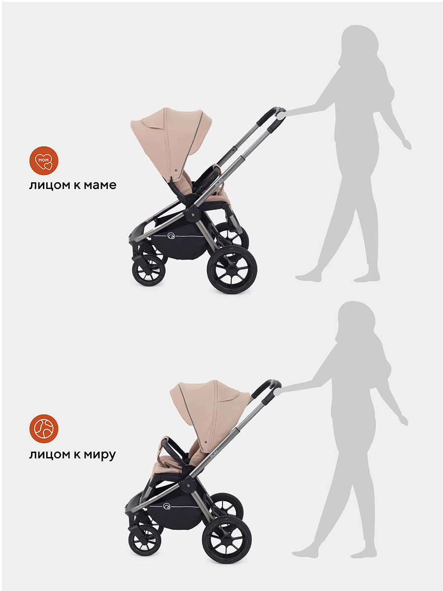 Коляска 3в1 Rant Flex Pro Beige
