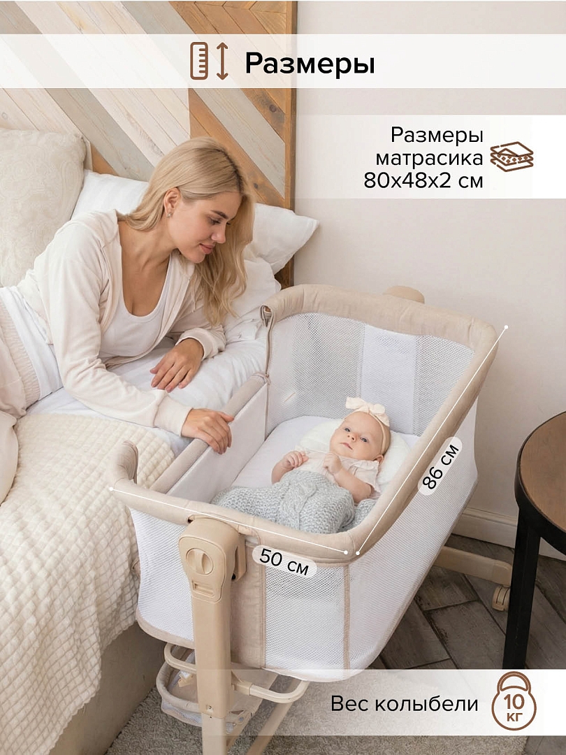 Колыбель Pituso Flora Beige