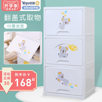 Комод пластиковый "Коалы" 3 секции WJ43003