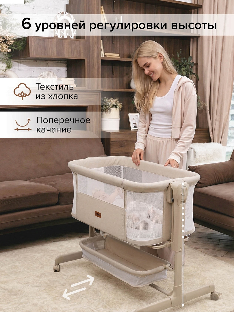 Колыбель Pituso Flora Beige