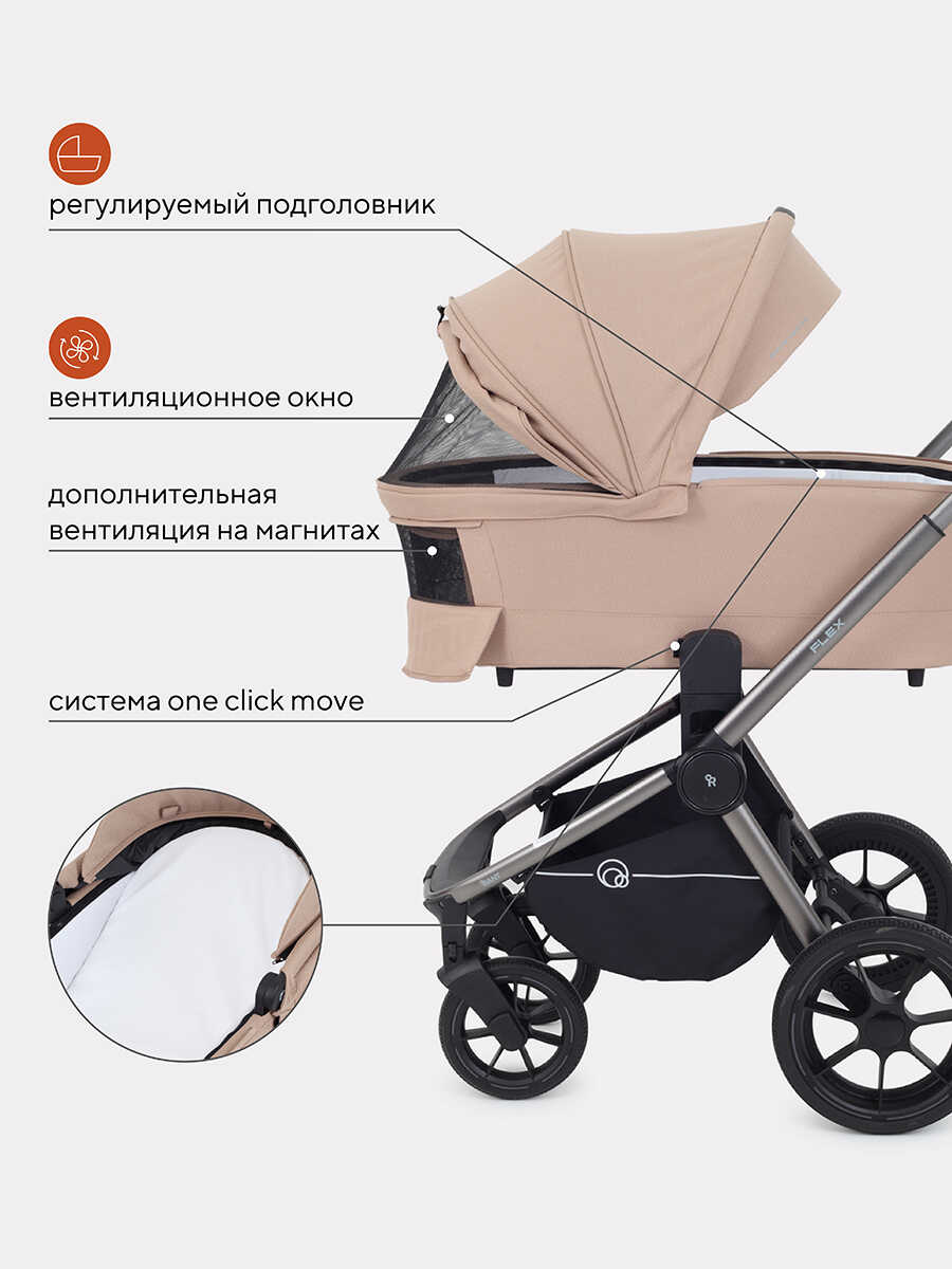 Коляска 3в1 Rant Flex Pro Beige