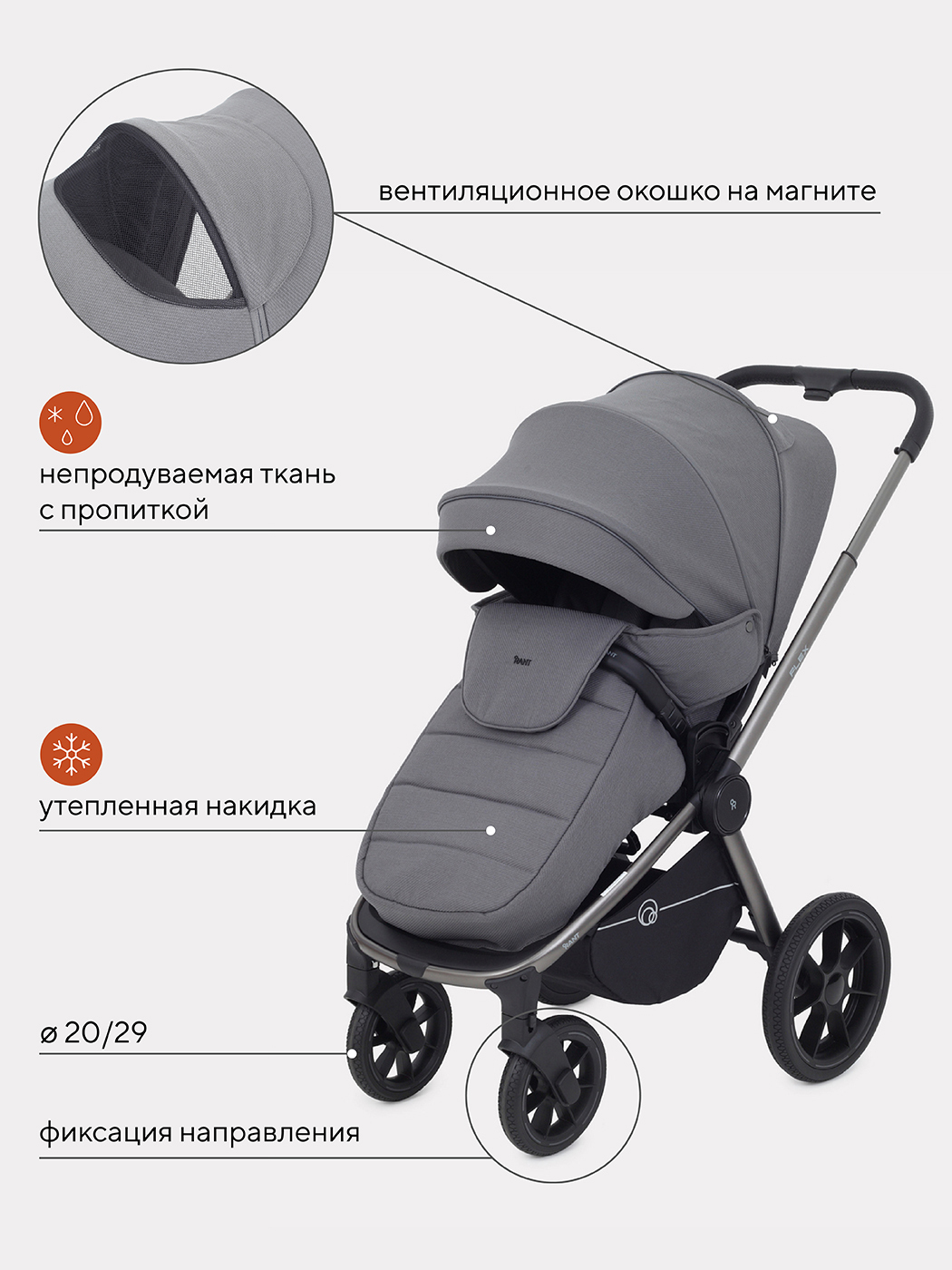 Коляска 2в1 Rant Flex Pro Grey