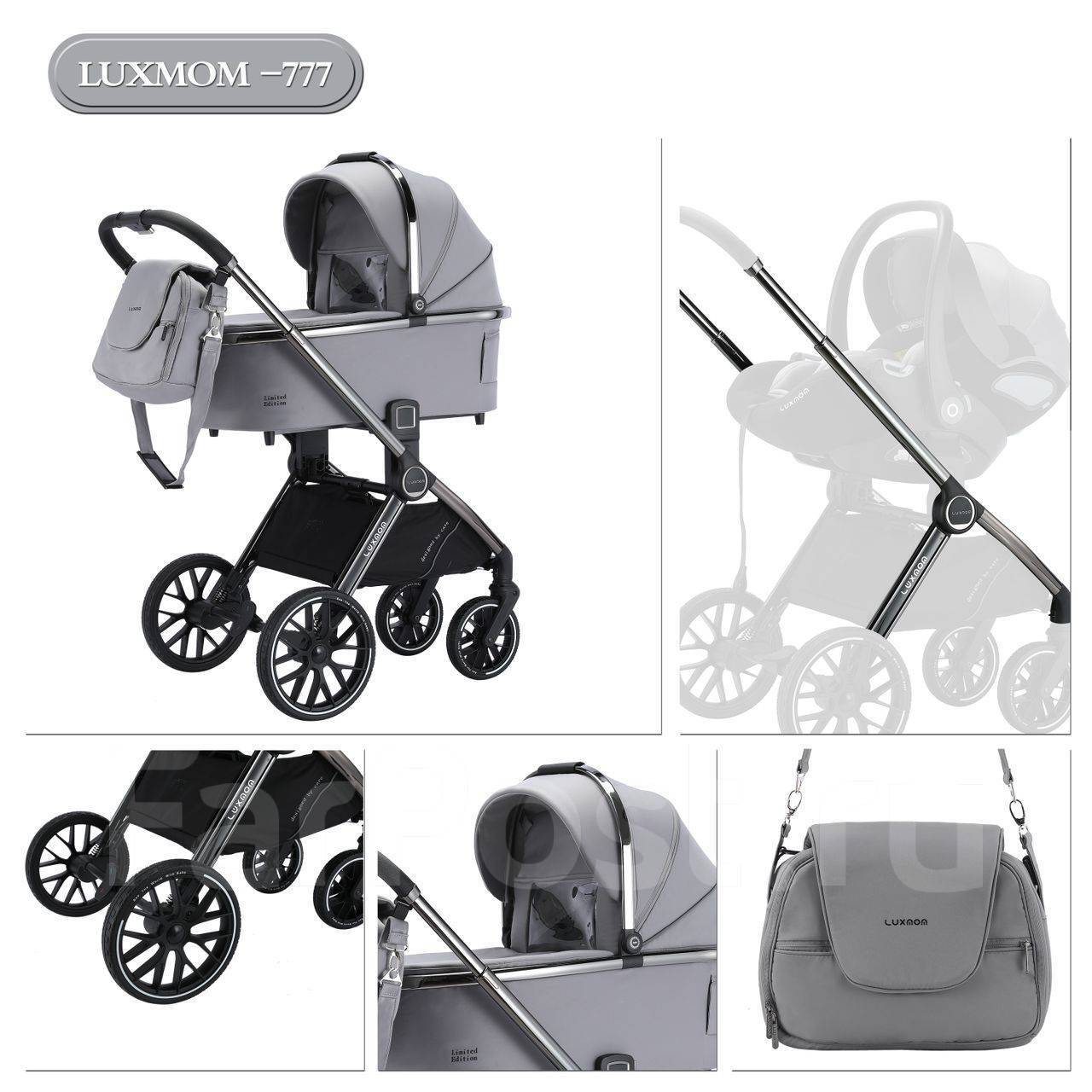 Luxmom 777 Серый 3в1