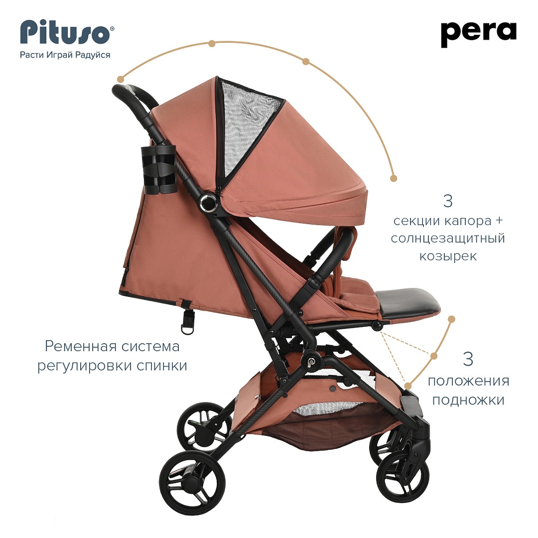 Коляска прогулочная Pituso Pera Coffee